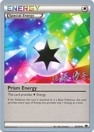 Prism Energy (93/99) (Ultimate Team Plasma - Yugo Sato) [World Championships 2013] | Galaxy Games LLC