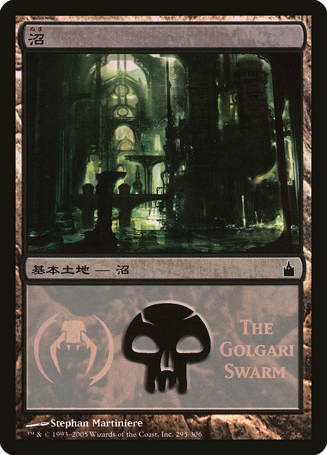 Swamp - Golgari Swarm [Magic Premiere Shop 2005] | Galaxy Games LLC