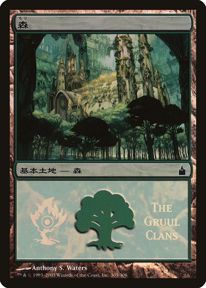 Forest - Gruul Clans [Magic Premiere Shop 2005] | Galaxy Games LLC