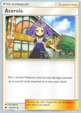 Acerola (112/147) (Samurai Sniper - Kabu Fukase) [World Championships 2017] | Galaxy Games LLC