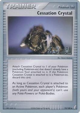 Cessation Crystal (74/100) (Swift Empoleon - Akira Miyazaki) [World Championships 2007] | Galaxy Games LLC