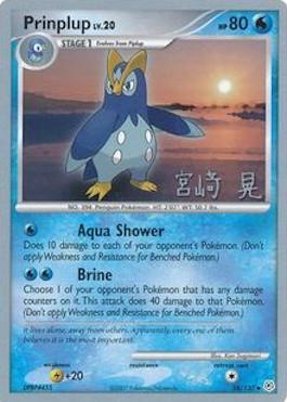 Prinplup LV.20 (58/130) (Swift Empoleon - Akira Miyazaki) [World Championships 2007] | Galaxy Games LLC