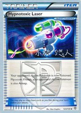 Hypnotoxic Laser (123/135) (Plasma Power - Haruto Kobayashi) [World Championships 2014] | Galaxy Games LLC