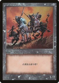 Soldier Token [JingHe Age Tokens] | Galaxy Games LLC