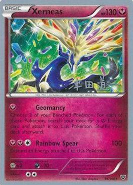 Xerneas (96/146) (Crazy Punch - Michikazu Tsuda) [World Championships 2014] | Galaxy Games LLC