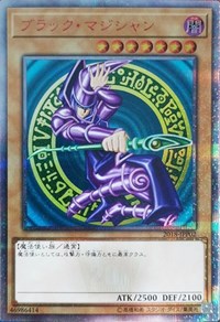 Dark Magician [2018-JPP02] Parallel Rare | Galaxy Games LLC