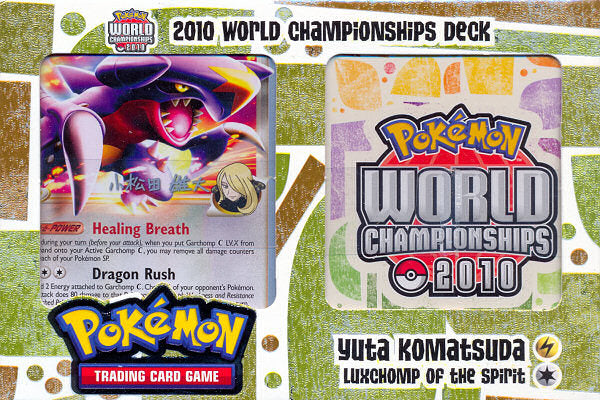 2010 World Championships Deck (LuxChomp of the Spirit - Yuta Komatsuda) | Galaxy Games LLC