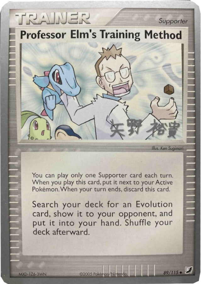 Professor Elm's Training Method (89/115)) (B-L-S - Hiroki Yano) [World Championships 2006] | Galaxy Games LLC