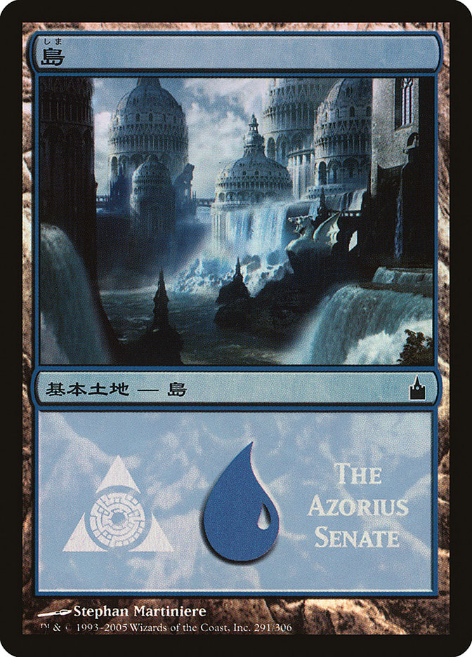 Island - Azorius Senate [Magic Premiere Shop 2005] | Galaxy Games LLC