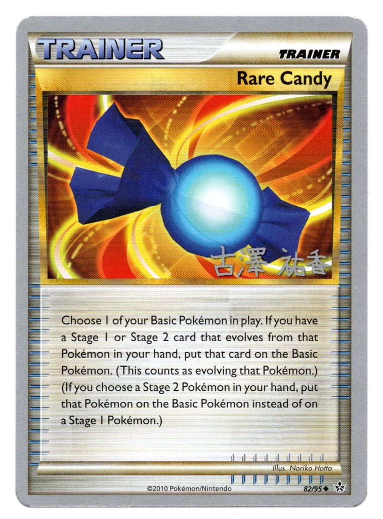 Rare Candy (82/95) (Power Cottonweed - Yuka Furusawa) [World Championships 2010] | Galaxy Games LLC