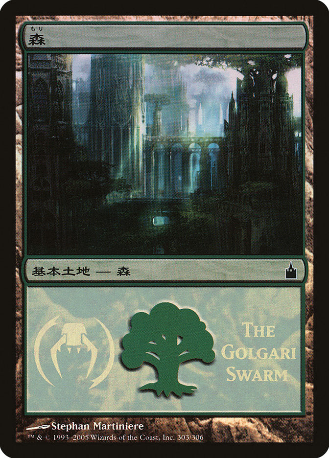 Forest - Golgari Swarm [Magic Premiere Shop 2005] | Galaxy Games LLC