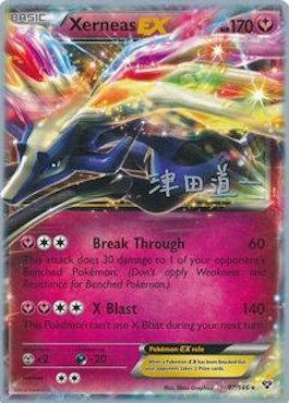 Xerneas EX (97/146) (Crazy Punch - Michikazu Tsuda) [World Championships 2014] | Galaxy Games LLC