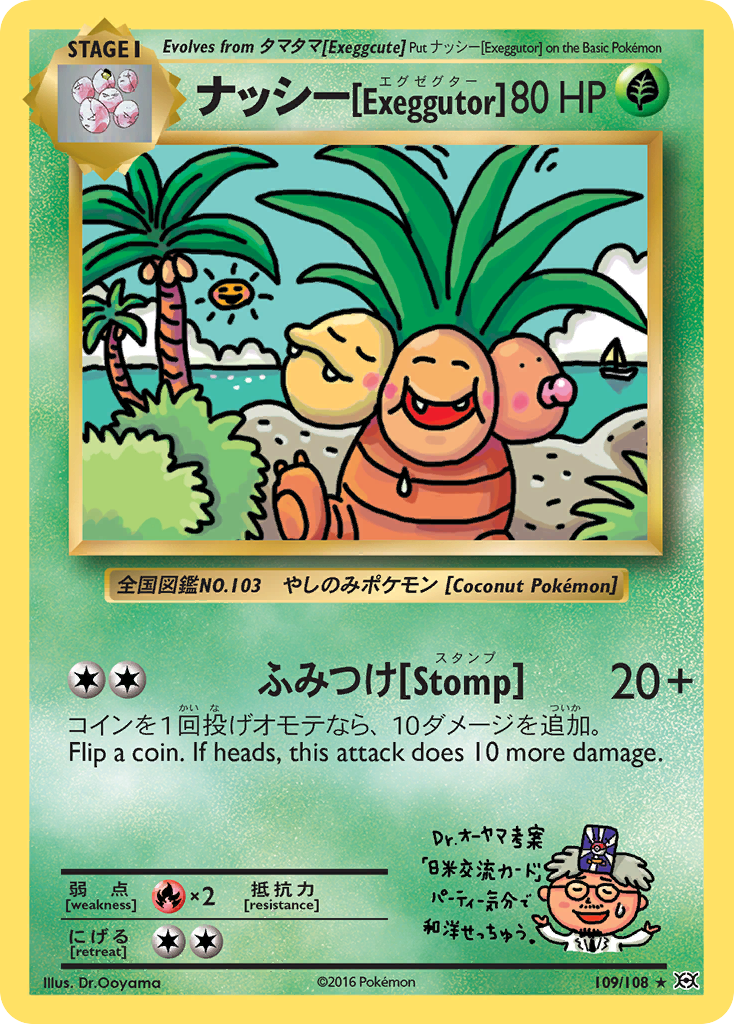 Exeggutor (109/108) [XY: Evolutions] | Galaxy Games LLC