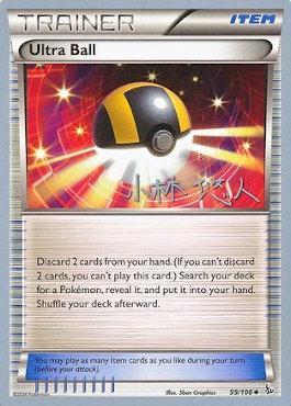 Ultra Ball (99/106) (Plasma Power - Haruto Kobayashi) [World Championships 2014] | Galaxy Games LLC