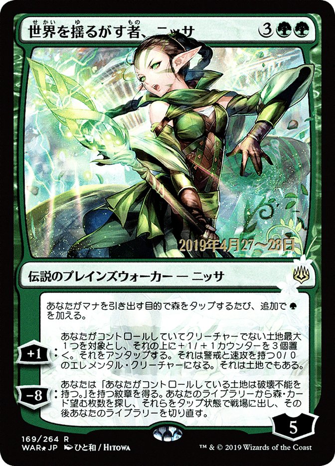 Nissa, Who Shakes the World (Japanese Alternate Art) [War of the Spark Promos] | Galaxy Games LLC