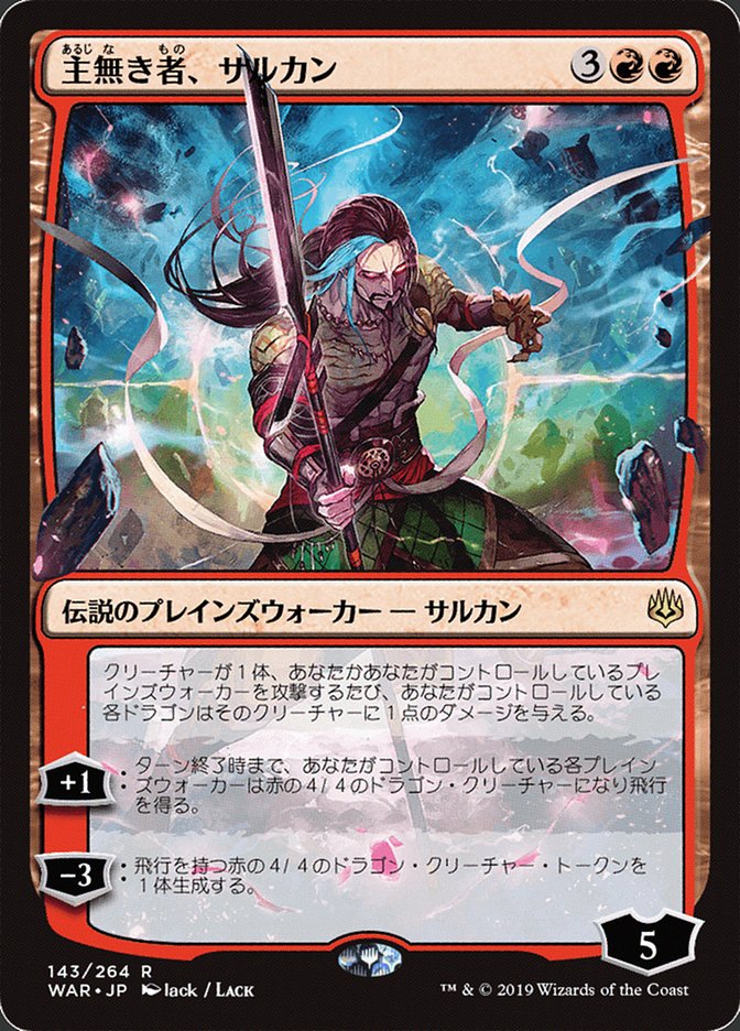 Sarkhan the Masterless (Japanese Alternate Art) [War of the Spark] | Galaxy Games LLC