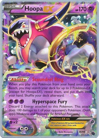 Hoopa EX (36/98) (Magical Symphony - Shintaro Ito) [World Championships 2016] | Galaxy Games LLC