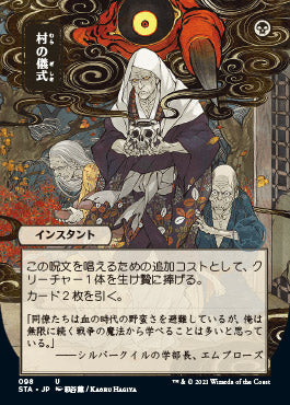 Village Rites (Japanese Foil Etched) [Strixhaven: School of Mages Mystical Archive] | Galaxy Games LLC