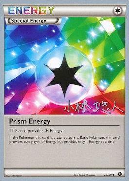 Prism Energy (93/99) (Plasma Power - Haruto Kobayashi) [World Championships 2014] | Galaxy Games LLC