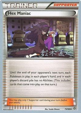 Hex Maniac (75/98) (Golisodor - Naoto Suzuki) [World Championships 2017] | Galaxy Games LLC