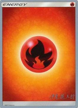 Fire Energy (Mind Blown - Shintaro Ito) [World Championships 2019] | Galaxy Games LLC