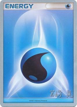 Water Energy (Swift Empoleon - Akira Miyazaki) [World Championships 2007] | Galaxy Games LLC