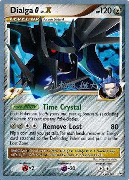 Dialga G LV.X (122/127) (LuxChomp of the Spirit - Yuta Komatsuda) [World Championships 2010] | Galaxy Games LLC