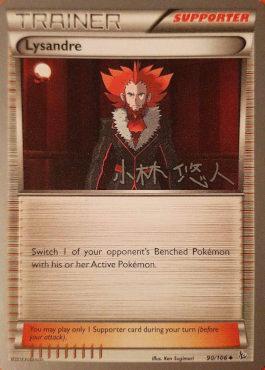 Lysandre (90/106) (Plasma Power - Haruto Kobayashi) [World Championships 2014] | Galaxy Games LLC