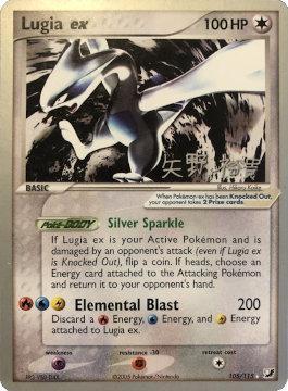 Lugia ex (105/115) (B-L-S - Hiroki Yano) [World Championships 2006] | Galaxy Games LLC