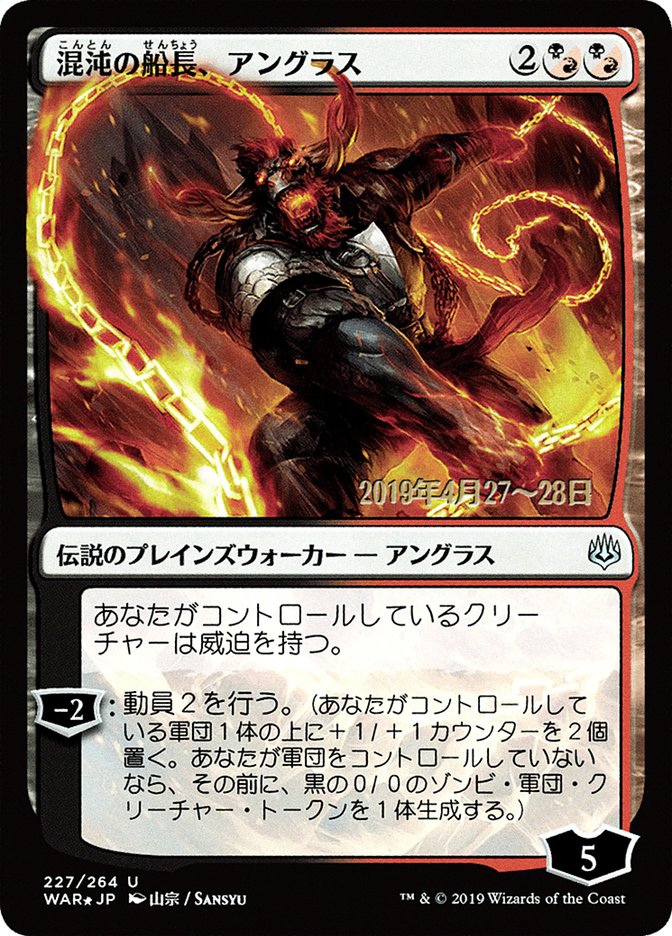 Angrath, Captain of Chaos (Japanese Alternate Art) [War of the Spark Promos] | Galaxy Games LLC