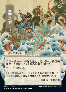 Defiant Strike (Japanese) [Strixhaven: School of Mages Mystical Archive] | Galaxy Games LLC
